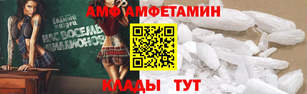 АМФ Premium  Amphetamine  Amphetamine  Керчь 