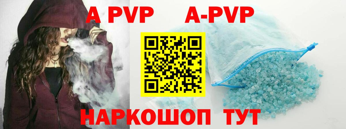 Alpha PVP кристаллы  Вход с VPN  Alpha-PVP  Alpha PVP VHQ  Керчь 