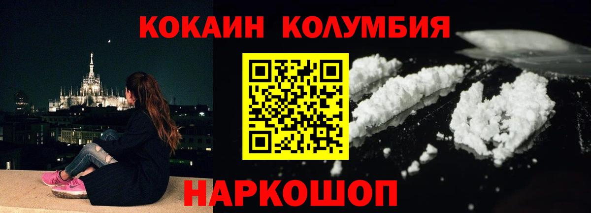 КОКАИН 97%  КОКАИН Боливия  Керчь  Вход с VPN 