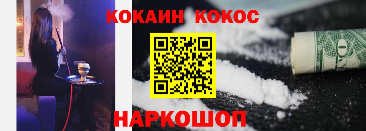 Кокаин Колумбийский Керчь