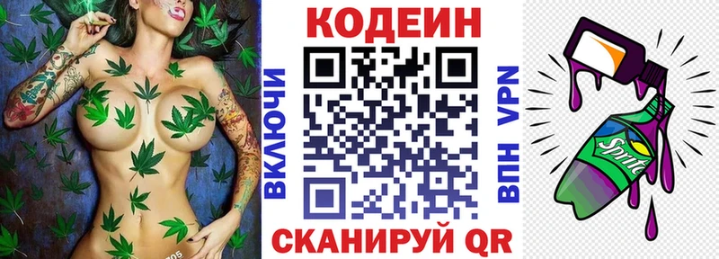 купить наркотик  Керчь  Кодеиновый сироп Lean напиток Lean (лин) 