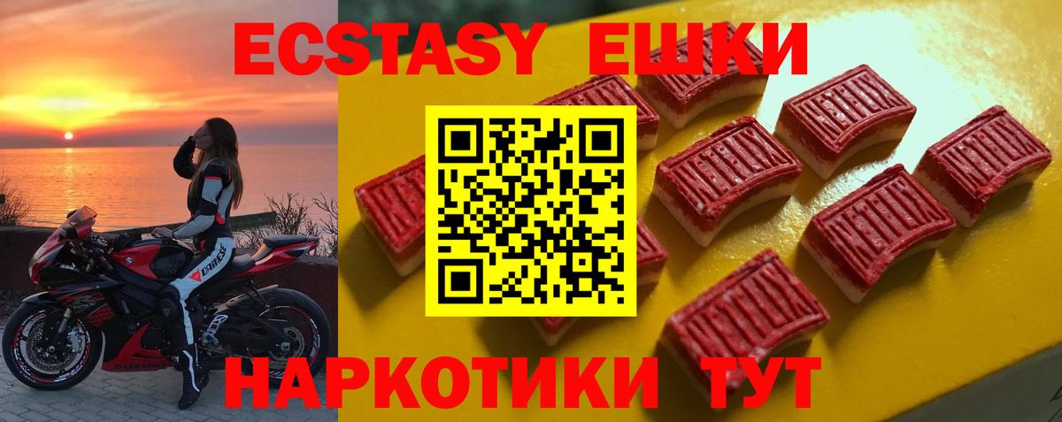 Экстази  Вход с VPN  Керчь  Экстази 300 mg 