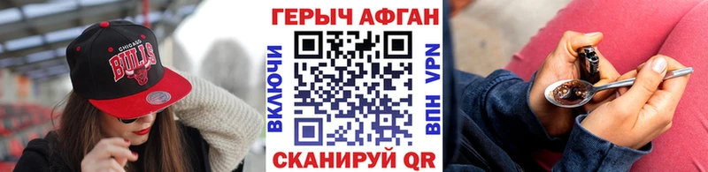 ГЕРОИН Афган  купить наркотики сайты  маркетплейс какой сайт  Керчь 