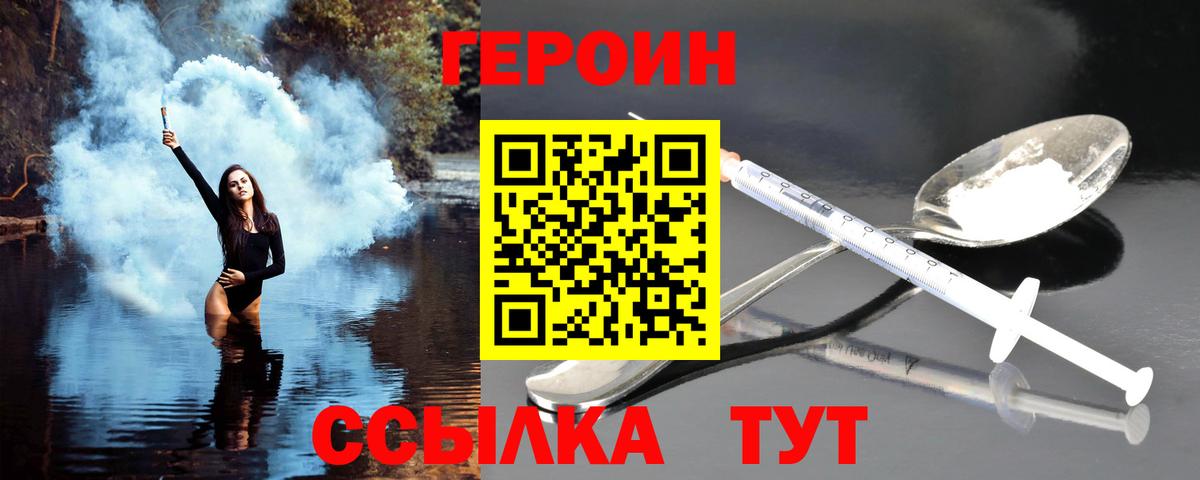 ГЕРОИН  Керчь  Героин афганец 