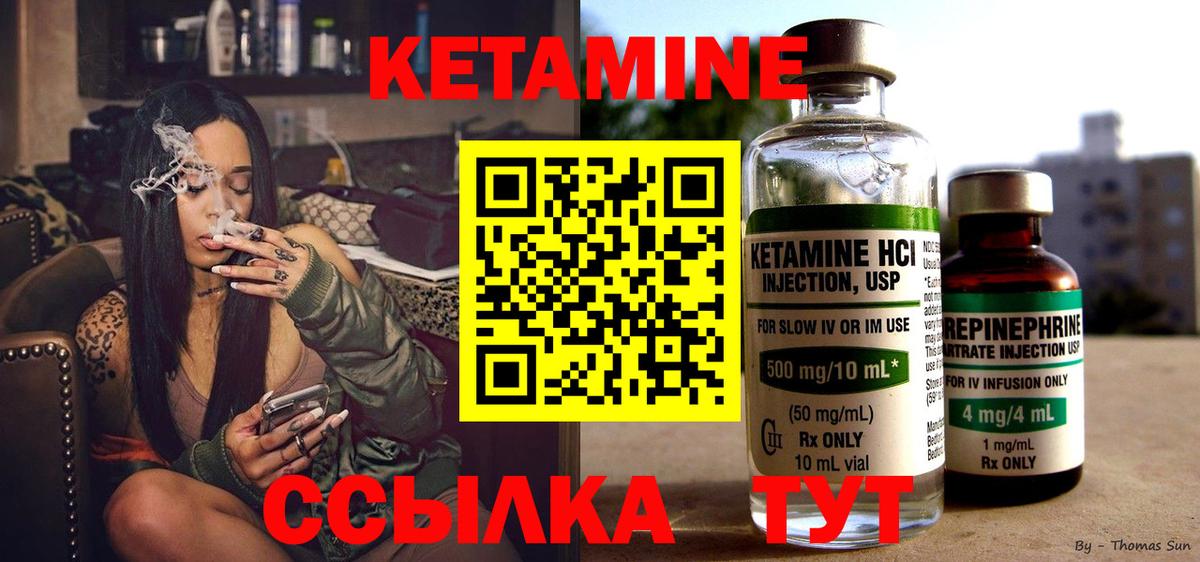 Керчь  Кетамин ketamine  Кетамин VHQ  Вход с VPN 