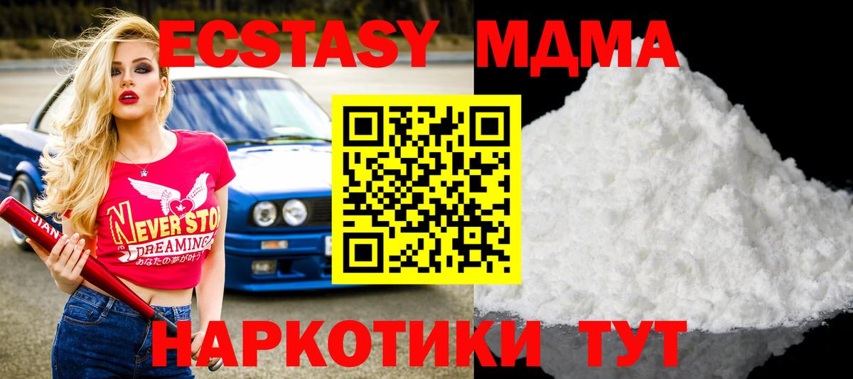 МДМА VHQ Керчь