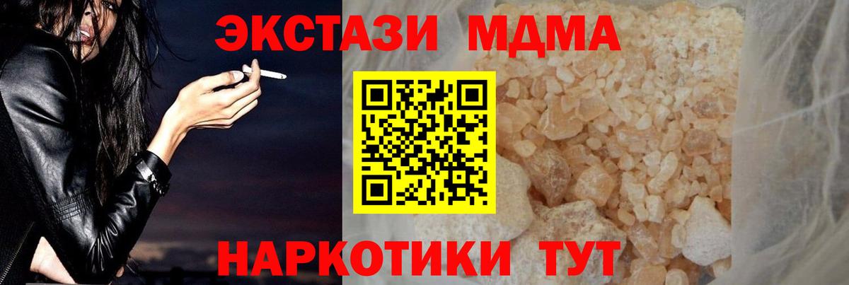 MDMA молли  Вход с VPN  MDMA молли  MDMA  Керчь 