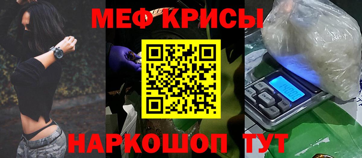 Меф кристаллы Керчь