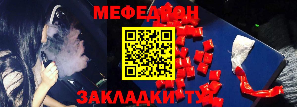 МЯУ-МЯУ VHQ  Вход с VPN  Мефедрон  Керчь  МЕФ кристаллы 