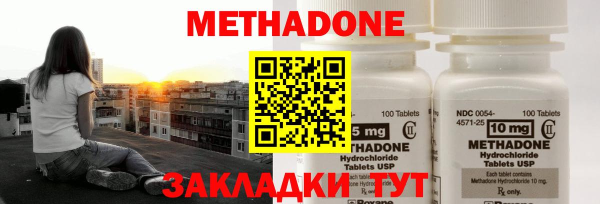 МЕТАДОН мёд  Метадон мёд  Вход с VPN  Керчь 