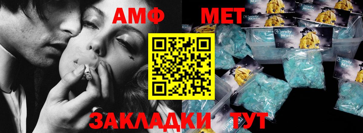 Керчь  Первитин винт  Вход с VPN 