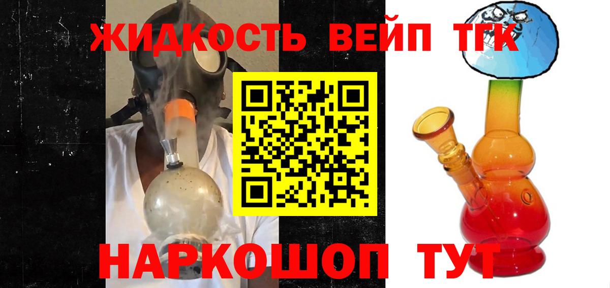 Дистиллят ТГК вейп с тгк Керчь