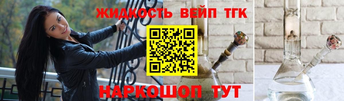 Дистиллят ТГК концентрат  Вход с VPN  Керчь  ТГК THC oil 