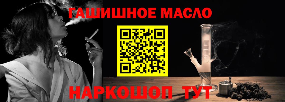 ТГК жижа  Керчь  магазин продажи   Дистиллят ТГК гашишное масло 